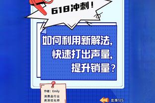 詹姆斯打趣伍德：那家伙很在乎进球 篮板方面的表现也非常棒